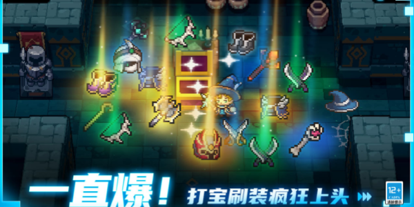 元气骑士前传巅峰等级作用推荐