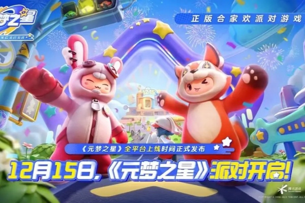 元梦之星美团皮肤背包获取图文攻略