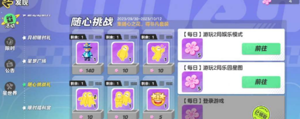 元梦之星美团皮肤背包获取图文攻略