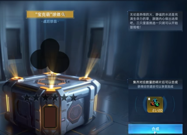 星球重启SSR宠物盲盒免费获取步骤