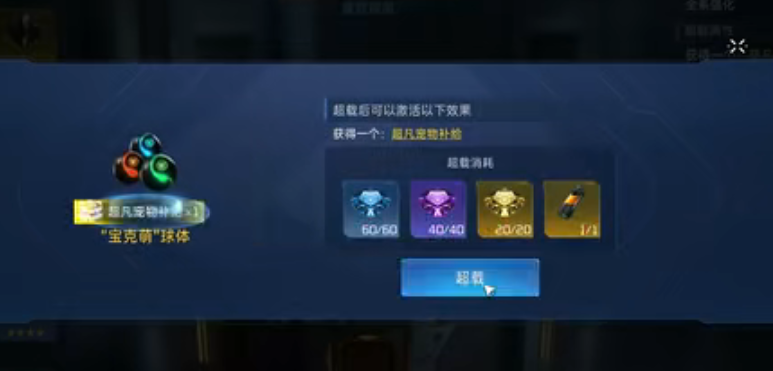 星球重启SSR宠物盲盒免费获取步骤