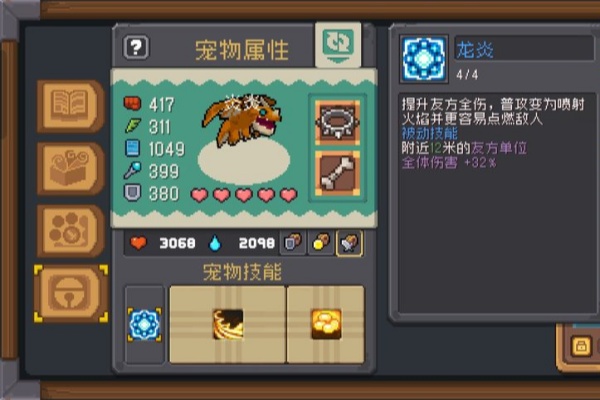 元气骑士前传阿凉喜欢食物种类