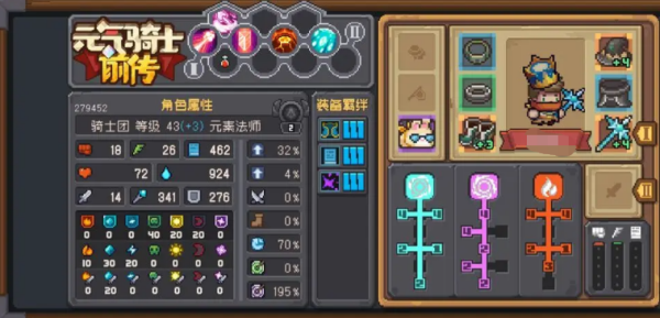 元气骑士前传巅峰等级查看步骤