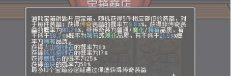 元气骑士前传磨练石刷取步骤