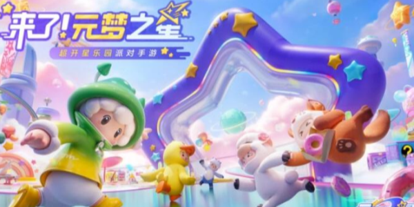 元梦之星瑶皮肤获得步骤