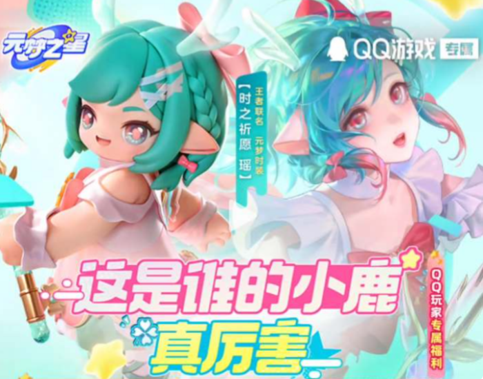 元梦之星瑶皮肤获得步骤