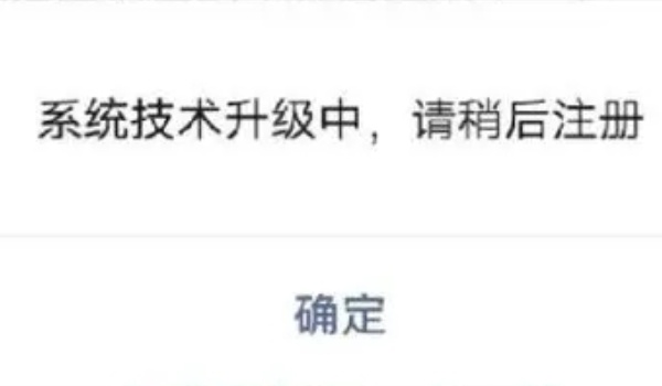 元梦之星注册不了账号原因分析