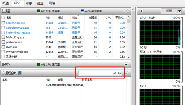 dll文件无法删除在另一程序中打开怎么解决