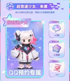 元梦之星预约皮肤推荐