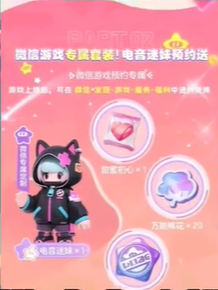 元梦之星预约皮肤推荐