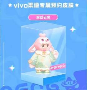 元梦之星预约皮肤推荐