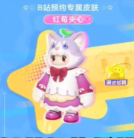 元梦之星预约皮肤推荐