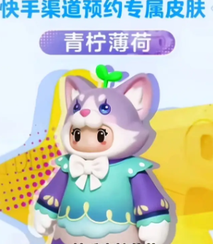 元梦之星预约皮肤推荐