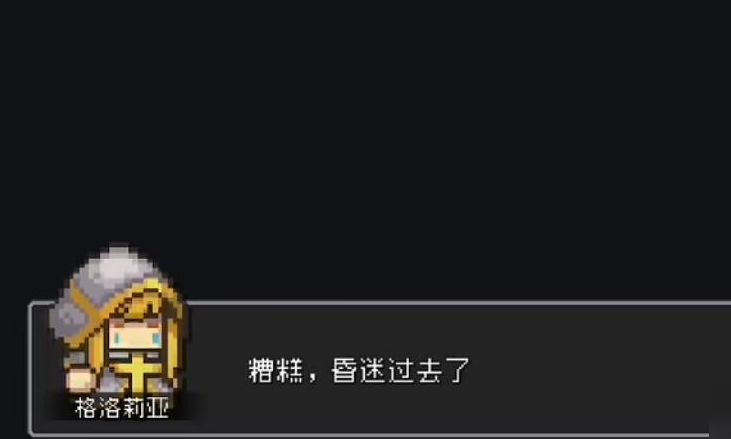 元气骑士前传隐藏角色解锁步骤