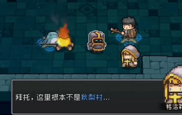 元气骑士前传隐藏角色解锁步骤
