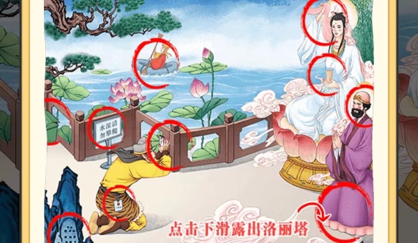 超级对决比拼蟠桃大会过关步骤