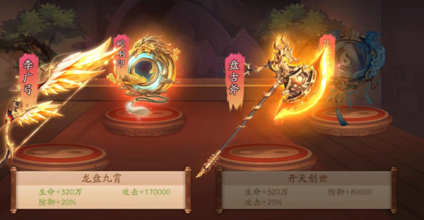 少年三国志2神器怎么分配