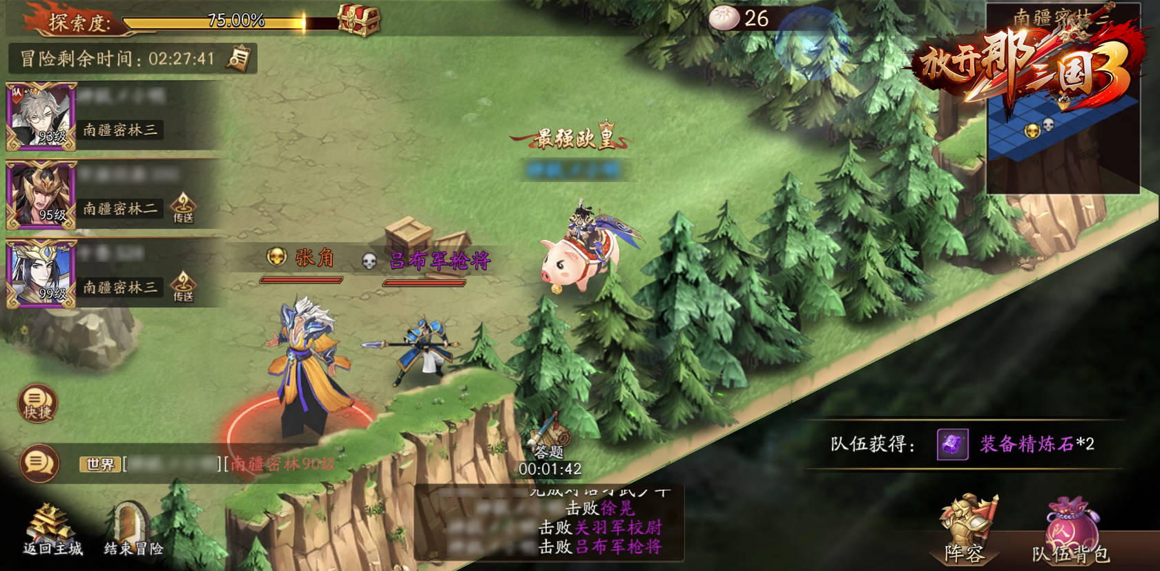 放开那三国3第十六章事件在哪