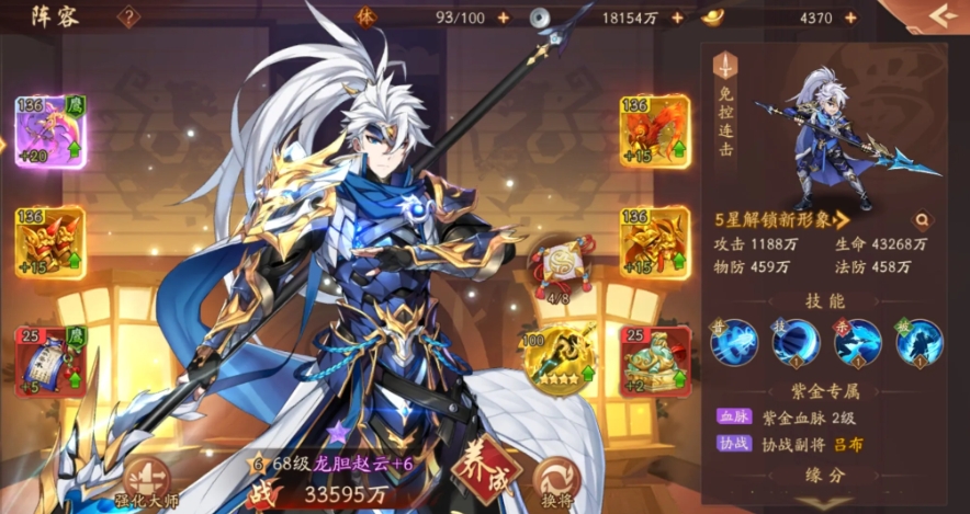 少年三国志怎么杀主将
