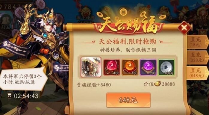 少年三国志2兽魂灵晶有什么用