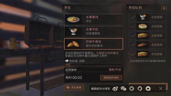 明日之后怎么送东西刷好感
