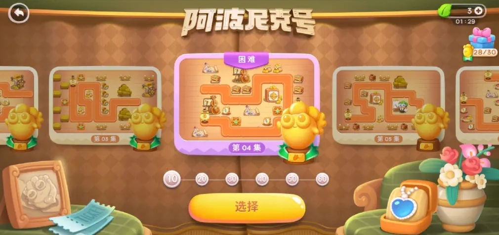 保卫萝卜新年第4关怎么过