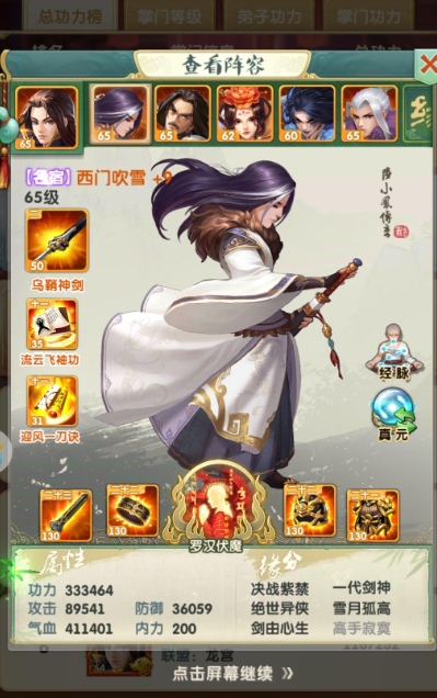 大掌门211组合援助怎么选择