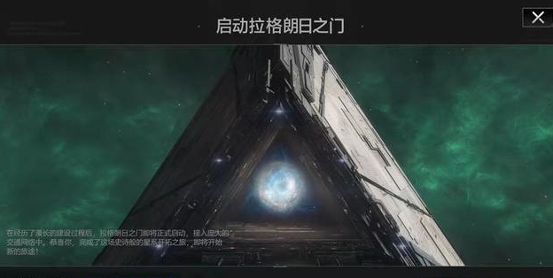 无尽的拉格朗日怎么偷家