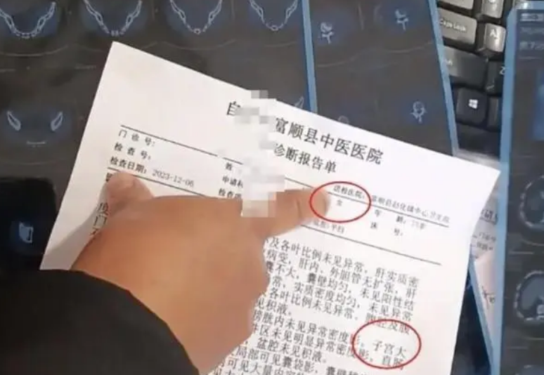 男子CT报告现子宫?院方回应已对相关人员进行处理！