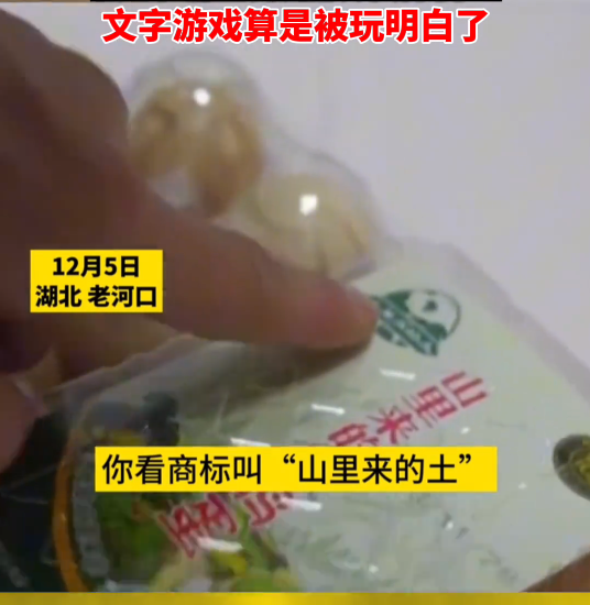 小伙买1盒土鸡蛋细看变“土”鸡蛋：感觉被商家误导了！