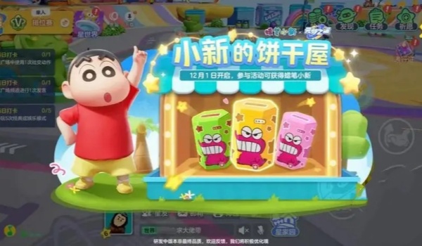 元梦之星蜡笔小新获得玩法