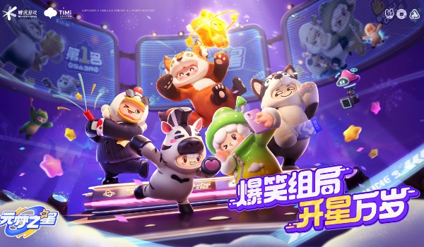 元梦之星鲁班星空梦想皮肤获得玩法