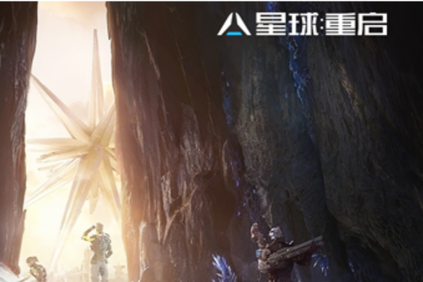 星球重启5星连珠通关图文攻略