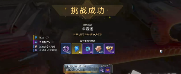 星球重启华容道任务图文攻略