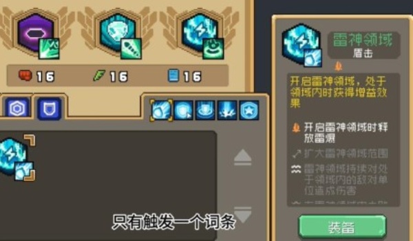 元气骑士前传3祝福解锁步骤