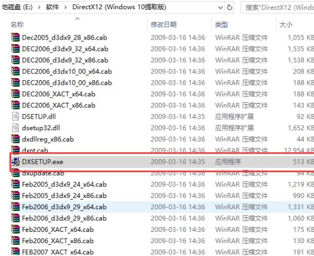 DirectX更新教程