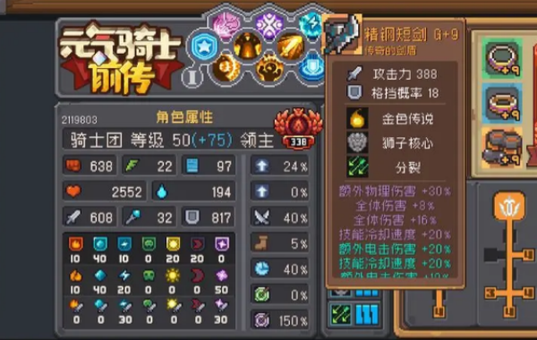 元气骑士前传龙骑士套装获取步骤