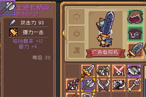 元气骑士前传土狼长柄斧推荐