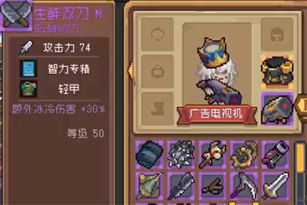 元气骑士前传生鲜双刀推荐