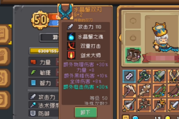元气骑士前传水晶蟹双刃强度分析