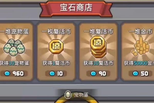 元气骑士前传宠物蛋获得途径