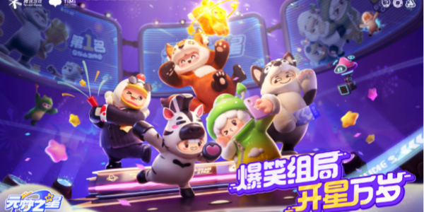 元梦之星添加游戏好友步骤