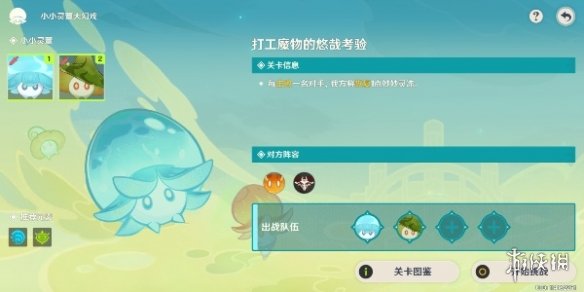 本站2
