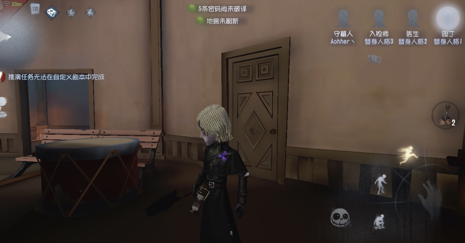 第五人格守墓人天赋怎么加点