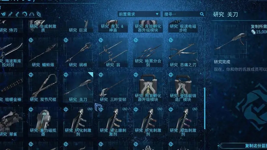 星际战甲赤毒武器有哪些