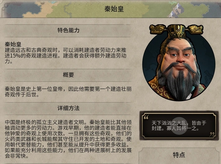 文明6秦始皇地球开局怎么玩