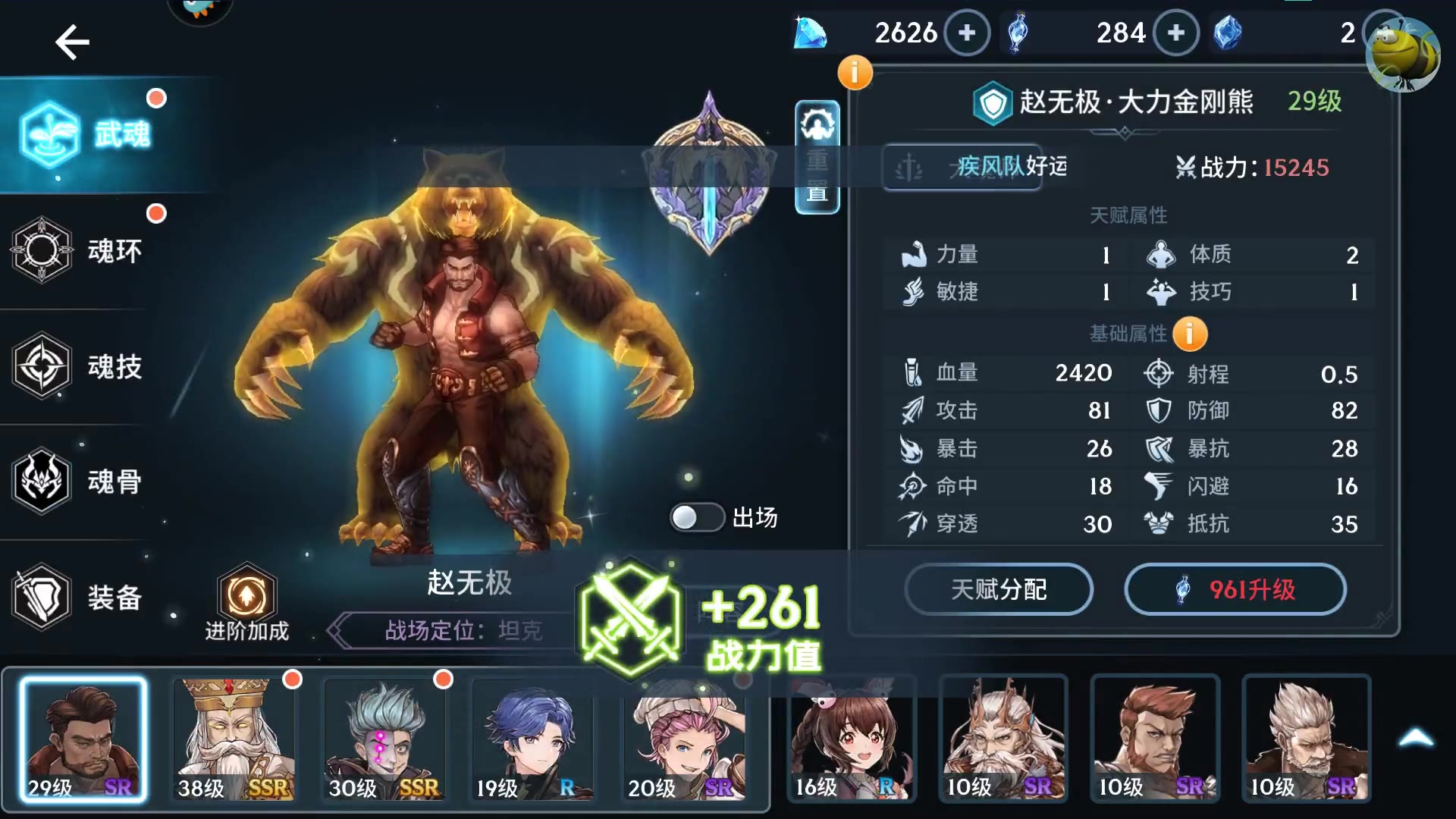 斗罗大陆泰坦巨猿怎么通关