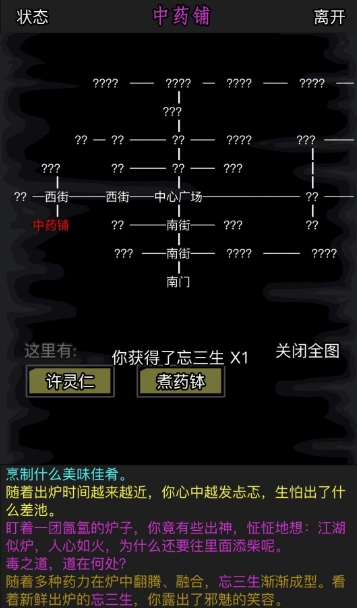 放置江湖策略全支线隐藏怎么玩