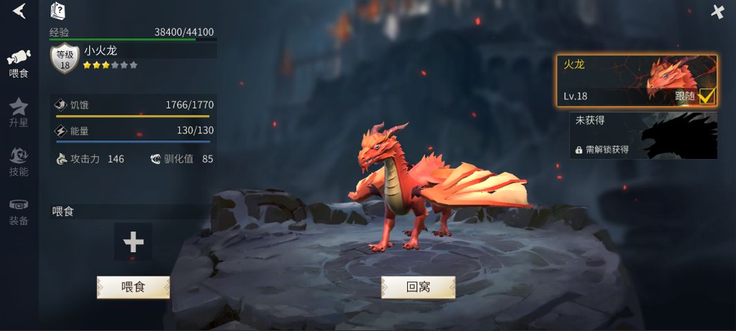 冰原守卫者龙装备怎么升阶