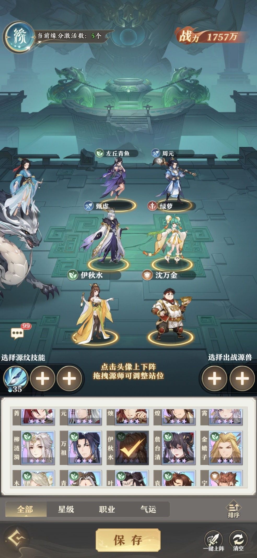 《元尊》评测一款靠IP撑着的流水线卡牌手游